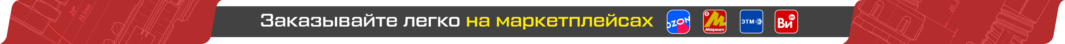 Сверху над шапкой